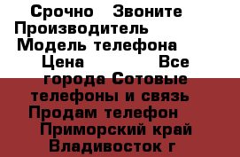 Срочно ! Звоните  › Производитель ­ Apple  › Модель телефона ­ 7 › Цена ­ 37 500 - Все города Сотовые телефоны и связь » Продам телефон   . Приморский край,Владивосток г.